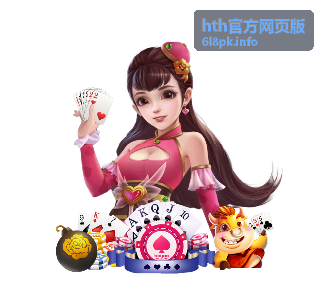 hth官方网页版热门活动参与排行榜